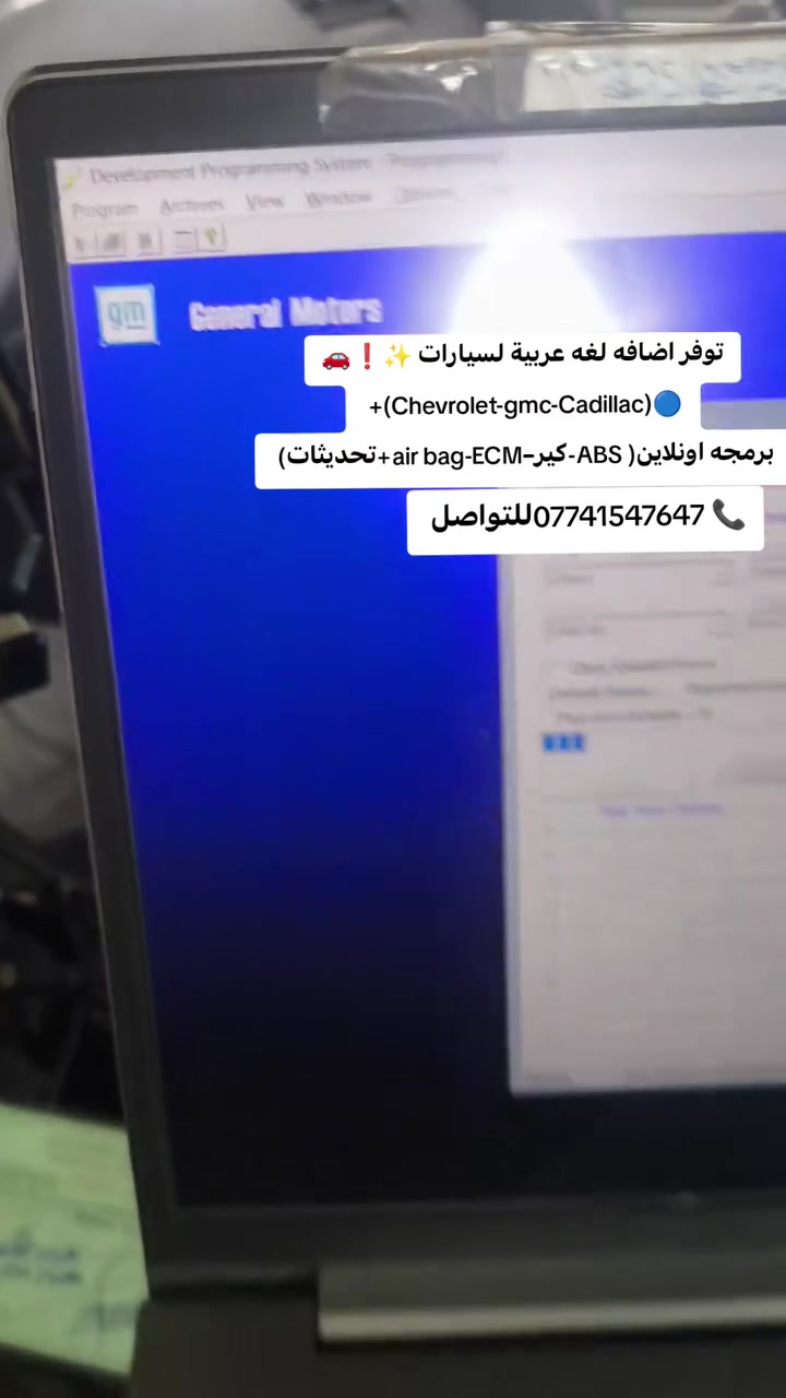 اضافه عربية • برمجه اونلاين • كركوك