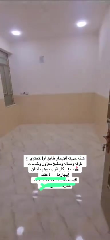 السلام عليكم ✋يتوفر لدينا شقه او دار للايجار 🏡 بسعار مناسبه
.
.
.
في موقع مهم وجميل في منطقه الاعظيمه🔥💞

للاتصال على الرقم الموجود في الاسفل أو مراسله الصفحه   

(***********)📱
 

 اتمنى لكم يوم جميلا 💞
