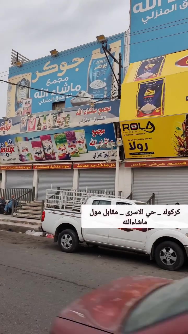 كركوك • تيشيرت ولادي • تيشيرت بناتي