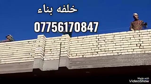 بناء • درجة أولى • شغل سريع