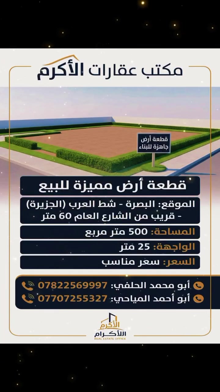 البصرة • شط العرب • ٥٠٠م