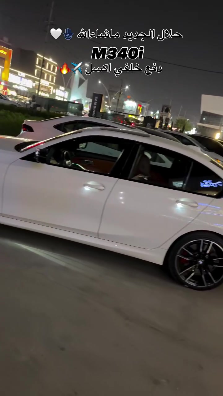 ام 340i • دفع خلفي • حلال الجديد