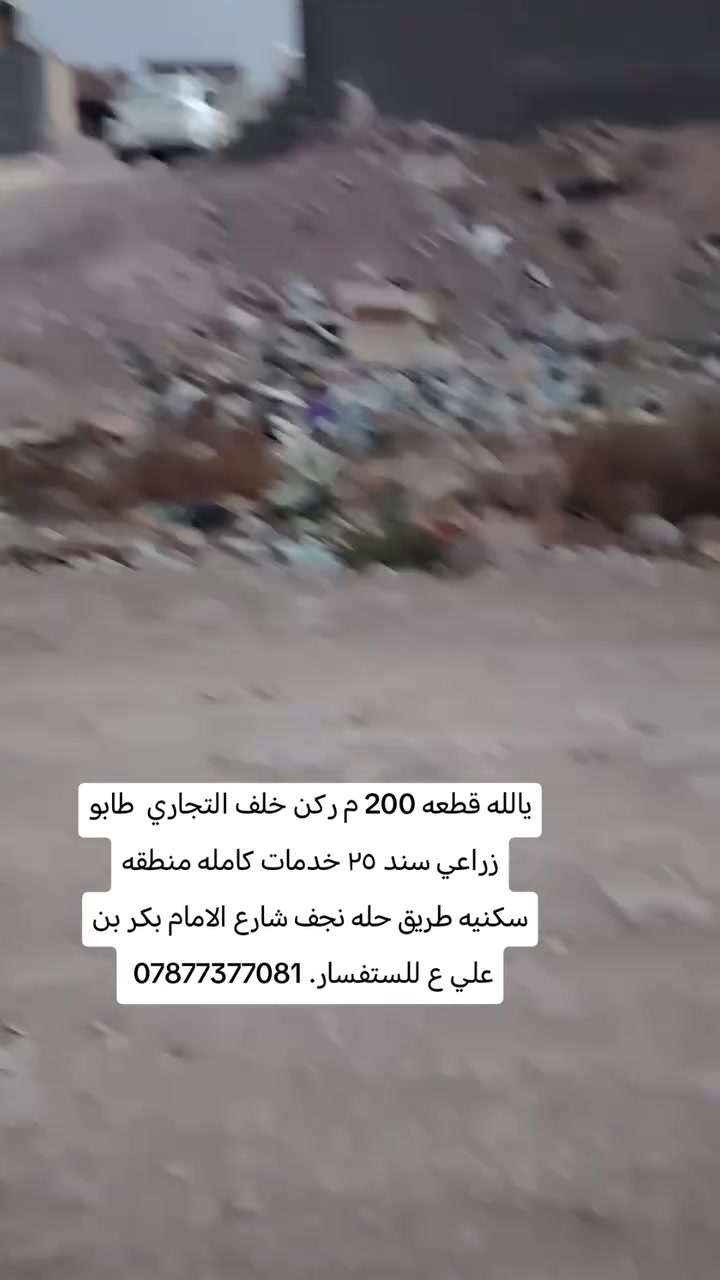 ٢٠٠م • طابو زراعي • سند ٢٥