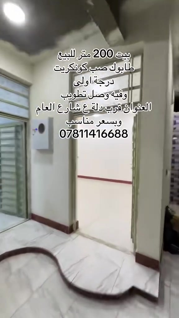 بيت • ٢٠٠م • قرب دله