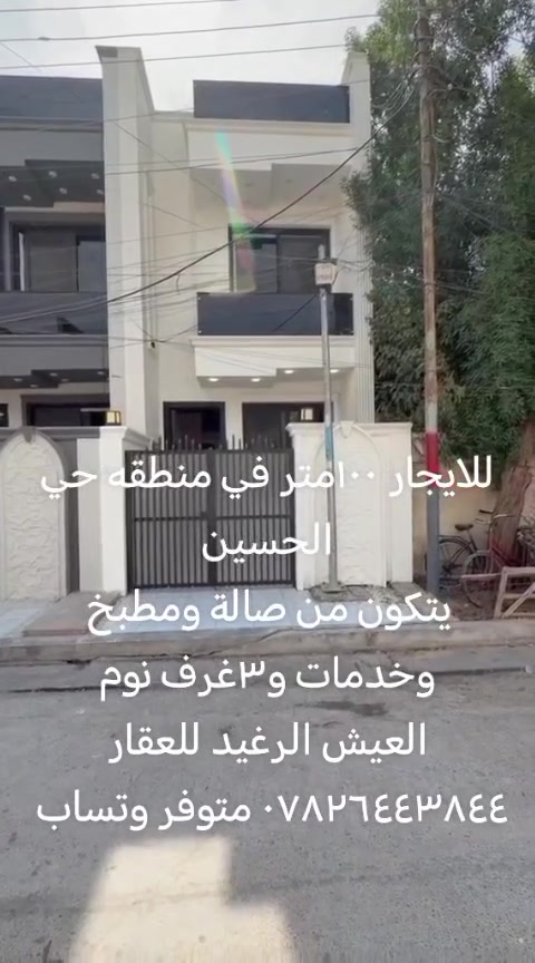 حي الحسين • ١٠٠م • ٣ غرف