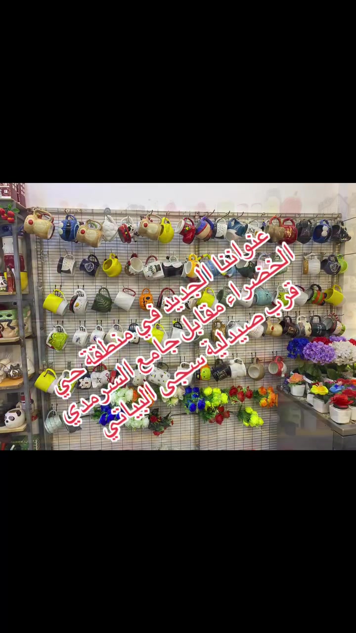 نقل المحل • حي الخضراء • كركوك