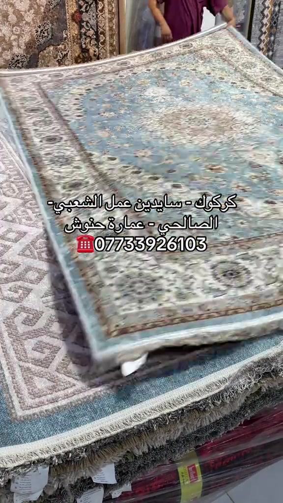 كركوك • الصالحي • عمارة حنوش
