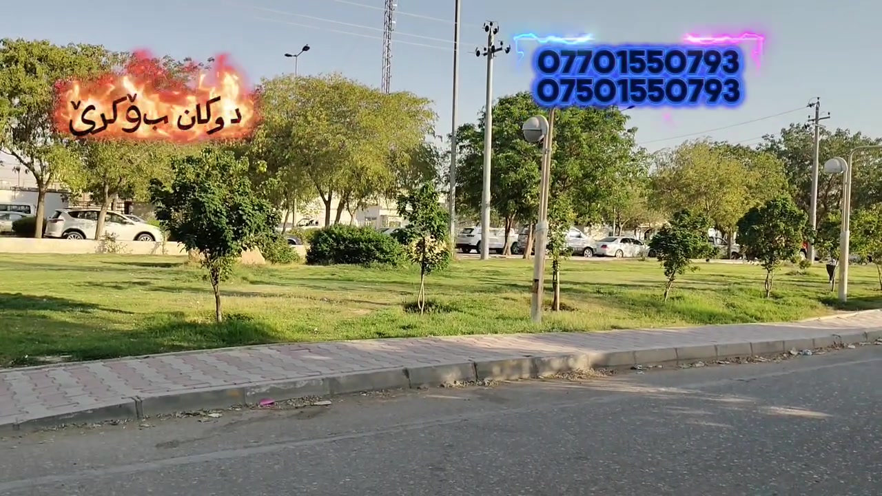 دوکان بۆکرێ
ناونیشان : کەلار- ناوبازاڕەکەی گازینۆ 
ڕووبەری : 115 مەترە 
نرخی کرێ : 250 هه زار 
***********
***********

