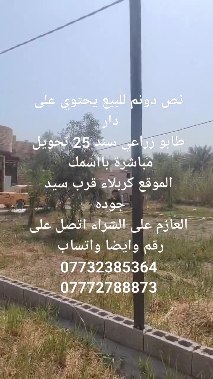 كربلاء • قرب سيد جوده • ١٢٥٠م