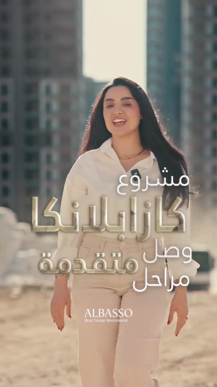 مثل ما عودناكم,# شركة_الباصو على تقديم أفضل الفرص السكنية والاستثمارية، فتحنا لكم اليوم أبواب الحجز والمبيعات رسميًا في زون C (Zone C) الجديد بمشروع كازا بلانكا!

الأماكن المميزة تحجز أولاً! لحجز شقتك، تفضل بزيارة أحد فروعنا أو 
اتصل بنا الآن أو شرفنا بزيارة أحد فروعنا لحجز شقتك.
📞 الارقام 
***********
***********
وللتواصل المباشر، يمكنكم الدخول عبر الرابط التالي:
‏‎‏https://wa.me/9647502900027
