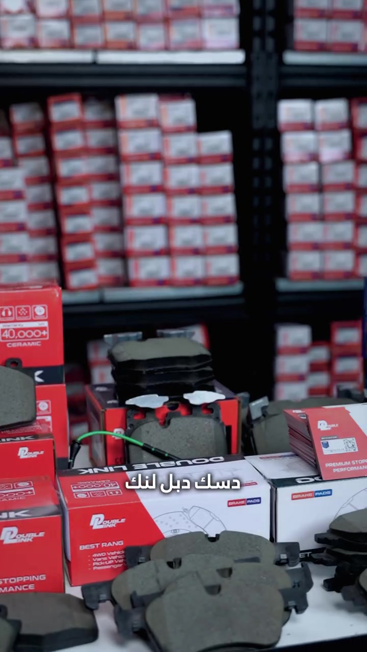 🥇 دسك دبل لينك 🥇 جودة تثق بها وامان تستحقه
✅ ضمان سنتان او ( 40,000  كيلو متر ) ايهما ياتي اولا.
✅ بدون صفير اثناء التوقف.
✅ بدون غبار اسود على الاطار.
✅ قوة توقف عالية وسلسة.
✅ اداء عالي في القيادة.

للاستفسار والطلبات:
***********
***********
🕘 أوقات الدوام: من 9:00 صباحاً إلى 4:00 عصراً.
📍 موقع الشركة: أربيل – الصناعة الشمالية
