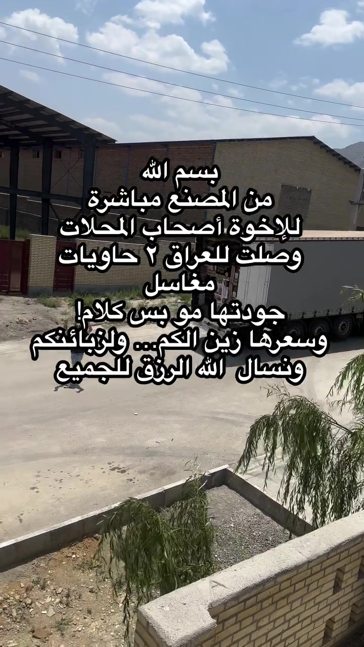 مغاسل PVC • اقتصادية • كاشانة