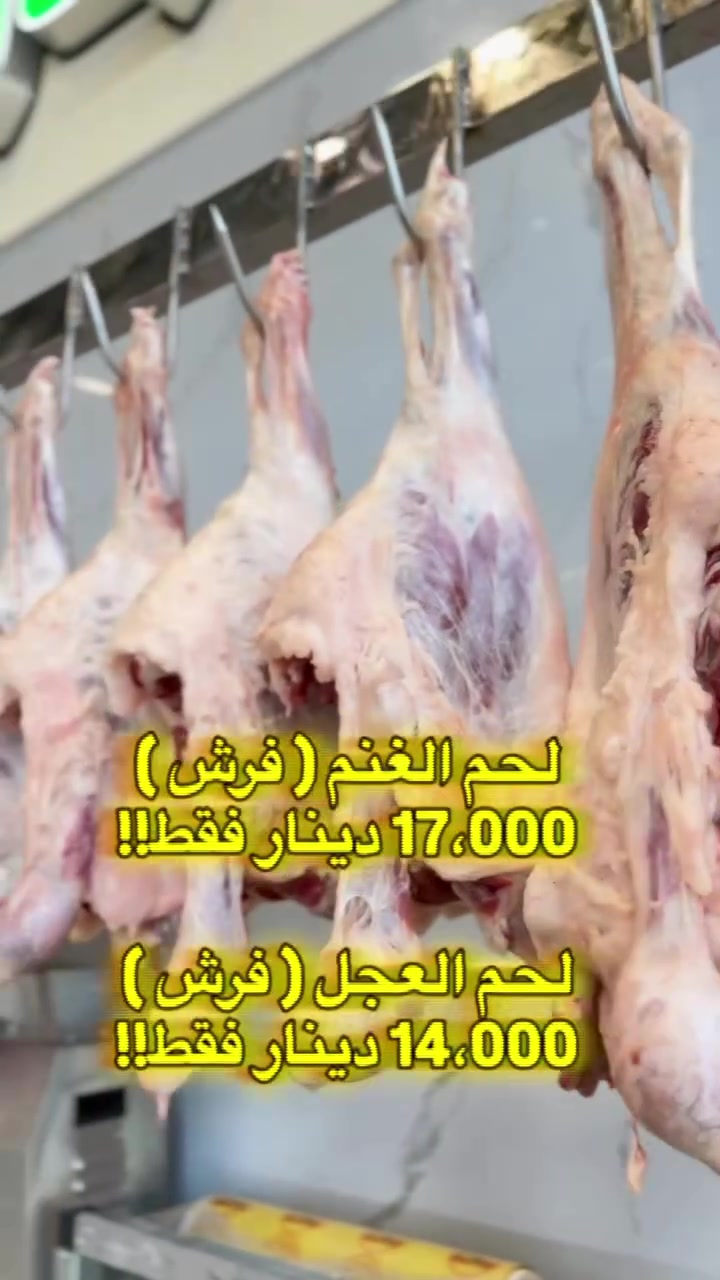 #مركز_سما_كربلاء #النجف_الاشرف #حي_النفط #لحم_غنم #لحوم_مجازرنا #دجاج_الريان #دجاج_البوادي #مركز_بيع_مباشر  ***********
