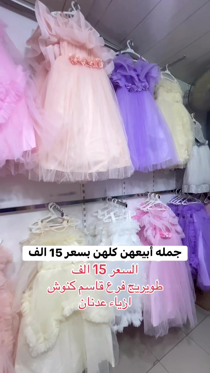 بدلات أطفال • جملة ومفرد • طويريج