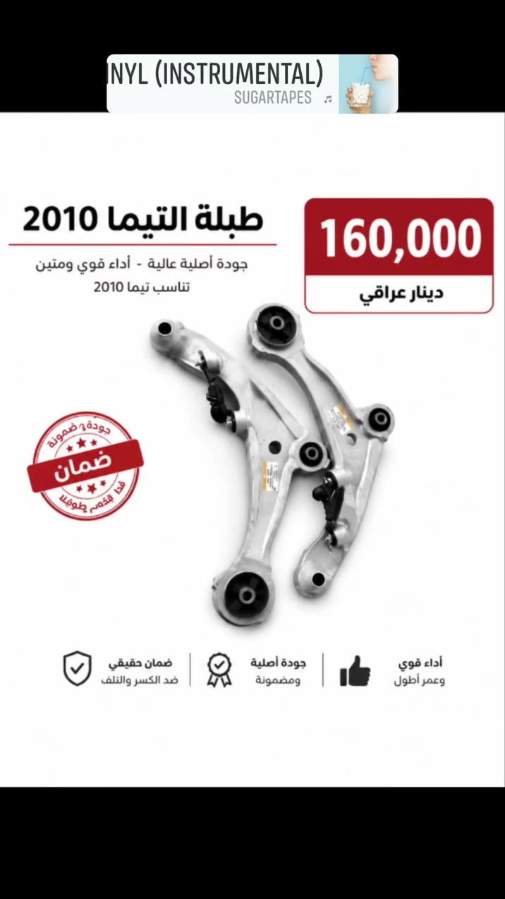 طبله التيما موديل2010 
لسعر160,000الف💸
 للتواصل واتساب☎️***********📞
✅مع التوصيل 
✅طبله اصليه ومتينه مع الضمان
