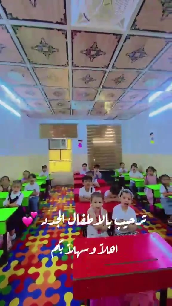 ملاك الكوثر • روضة وحضانة • أطفال جدد