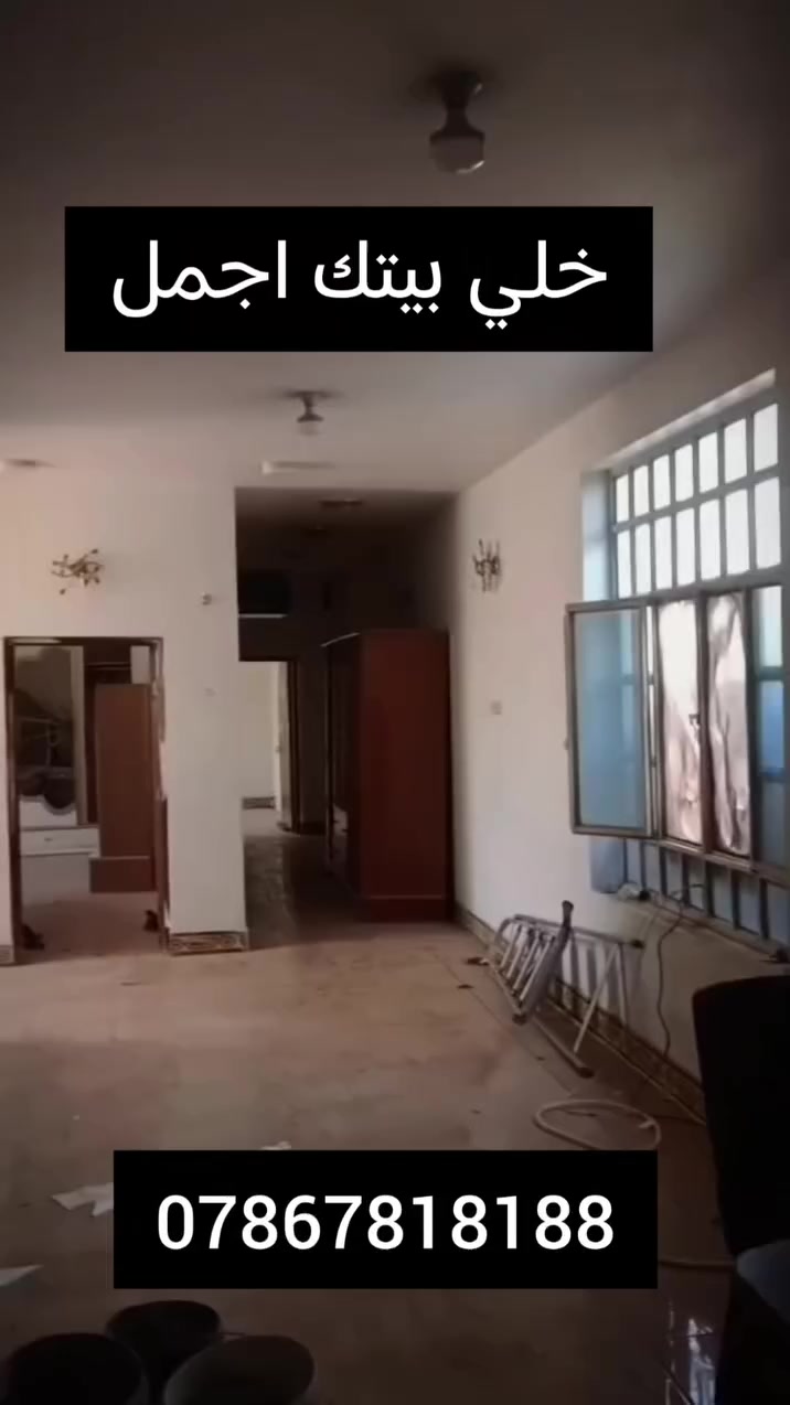 للصبغ الداخلي والصبغ الخارجي والحداديه رقم الهاتف*********** داخل النجف
