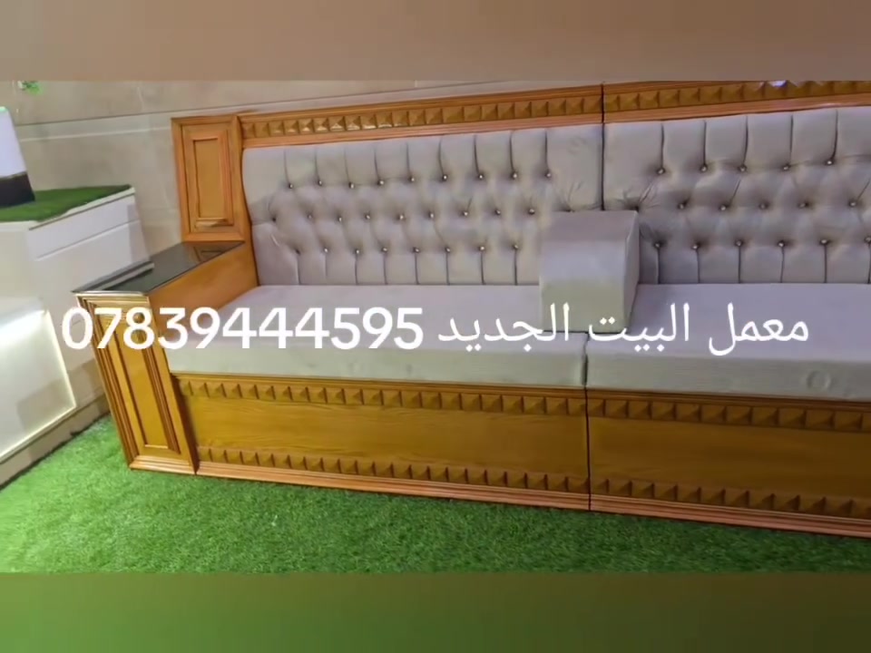 معمل البيت الجديد سماوه حي النفط ***********
