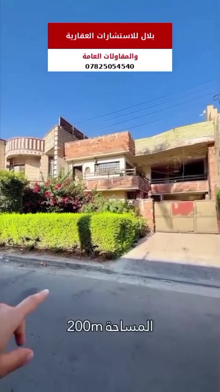 🏡 شقة أرضية VIP للإيجار – المنصور / حي الداوودي

✨ شقة راقية مؤثثة بالكامل VIP بمساحة 200 متر، معزولة وتتمتع بخصوصية عالية.

🔹 غرفتين نوم
🔹 صالة واسعة
🔹 مطبخ
🔹 حمام
🔹 جلسة خارجية
🔹 حديقة
🔹 كراج
🔹 مدخلين
🔹 الشقة معزولة بالكامل

💰 الإيجار الشهري: 1,800 دولار
💵 الدفع مقدم 6 أشهر

📍 الموقع: المنصور – حي الداوودي

📞 للاستفسار والتفاصيل أكثر:
***********

#المنصور #الداوودي #شقق_للايجار #شقق_للايجار_في_بغداد #شقق_VIP #ايجار_شقق #بغداد #عقارات_المنصور
