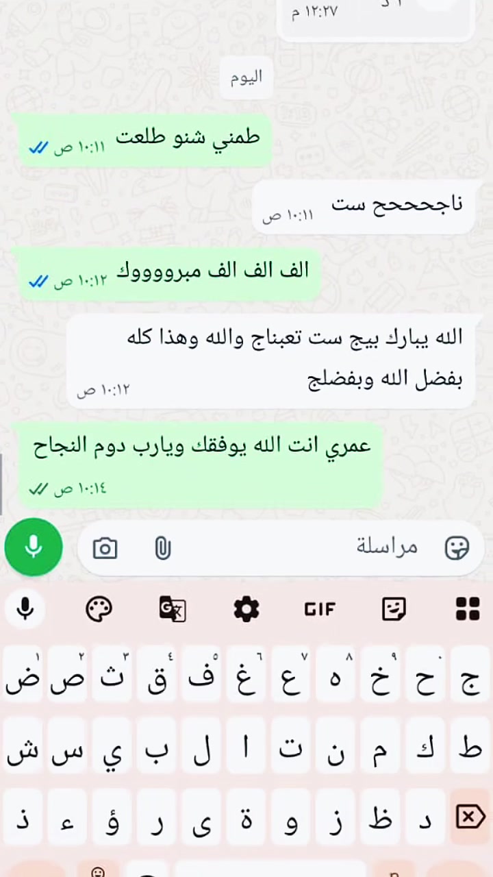 معهد بصمة نجاح • دورة شتوية • شهداء البياع