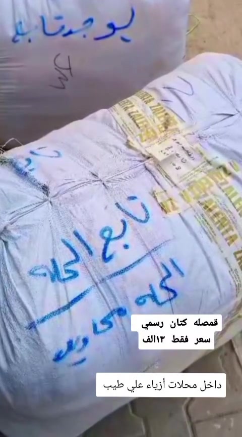 أزياء علي طيب • جملة • براندات