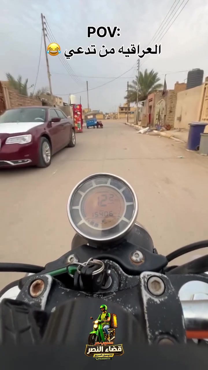 مندوب حر • قضاء النصر • توصيل مطاعم