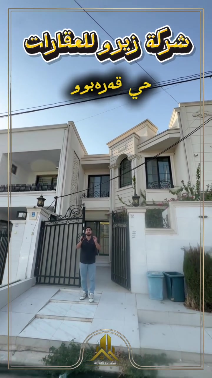 ⛔ التمليك لكل من يحمل الجنسية العراقية
📨 للاستفسار عن السعر يمكنكم الاتصال على الارقام التاليه أو مراسلتنا 
#اربيل_بغداد_بصره_موصل_ديالى_نجف_كربلاء_حله_بابل_ناصريه_دهوك_سليمانيه_زاخو_ #عقاراتللبيع #مقابل_حديقة #نجف #دهوك #تكريت #اربيل #بغداد #انبار #صلاح_الدين
#النصور_كركوك #خانقين #ديالى #موصل #رانيه #ديانا 
#بغداد_المنصور
***********
