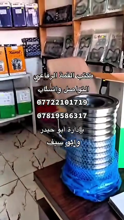 الناصرية الرفاعي • عوادم سكانيا • الزبير البصرة