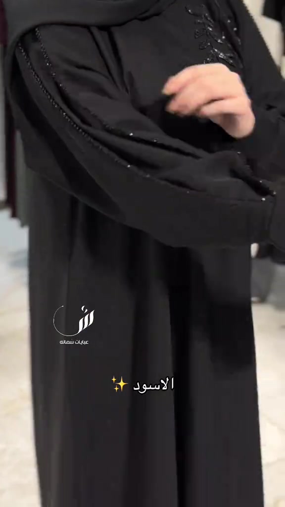 للحجز والاستفسار واتساب  *********** توصيل لجميع انحاء العراق  📍فروعنا بالعرق  السماوة - حي المعلمين ، شارع مستشفى الصادق ع بابـل - شارع الجمعية، عمارة خان الذهب  #عبايات_سمانه #عبايات #سمانه #العراق_السعوديه_الاردن_الخليج 
