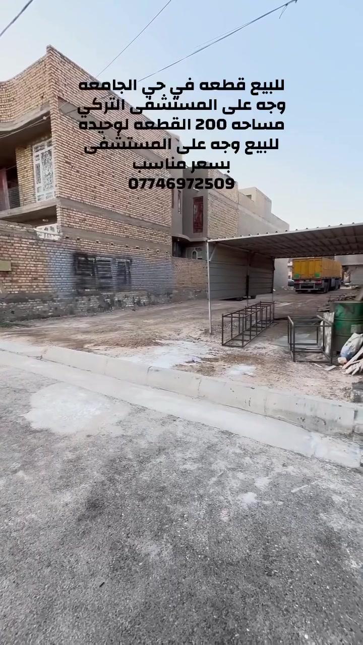 حي الجامعه • مواجهة المستشفى التركي • ٢٠٠م