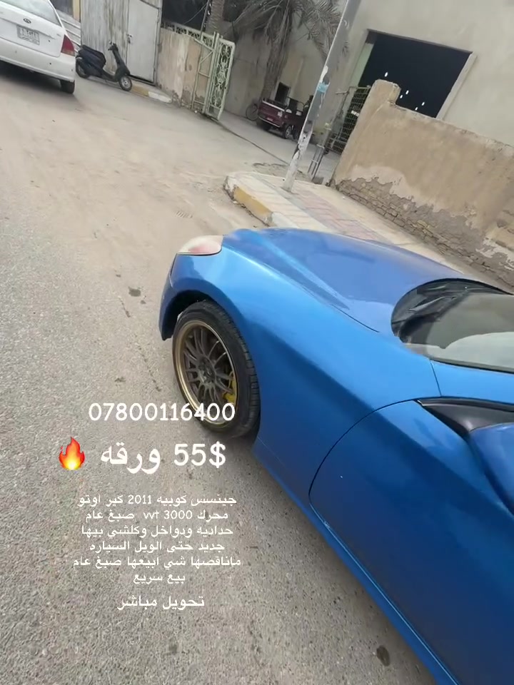 جينسس كوبيه • ٢٠١١ • بدون حادث
