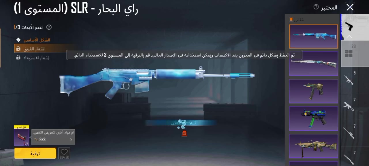 حساب ببجي • للبيع • حسب القناعة