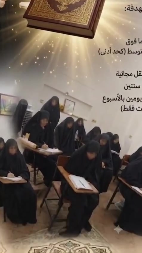 📢إعلان للنساء فقط...
للتقديم على معاهد الزهراء (عليها السلام) لإعداد المبلغات والخطيبات (النساء فقط)

💢تعلن مجموعة معاهد الزهراء (عليها السلام) 
معهد سليلة الزهراء عليها السلام الكاىن (بغداد الشعلة الدوانم ركن شارع البو دراج )عن فتح باب القبول في معاهدنا  لإعداد المبلغات والخطيبات - وفق منهج دراسي متميز مركز ومكثف - ويحضى بمباركة المرجعية الرشيدة في النجف الأشرف، ويشتمل بالإضافة إلى المنهج الأساسي في الدراسات الحوزوية على عدد من المواد العلمية التي تعنى بالجانب الفكري والنفسي والتربوي بالشكل الذي يهيأ المبلغة لأداء دورها على أتم وجه، وعلى أيدي كوادر تدريسية متخصصة.

📣لذا ندعو بناتنا الكريمات في جميع المحافظات إلى المسارعة في التسجيل واستثمار هذه الفرصة.

علماً أن الدراسة في المعهد لمدة سنتين وبواقع يومين  في الأسبوع   ، وبثلاث ساعات في اليوم، في أيام (  الجمعة و السبت ) 

 المنهاج المخصصة
١- الفقه
٢- العقائد 
٣- المنطق
٤- اللغة العربية 
٥- دروس في فن الخطابة والتبليغ 
٦- دروس في أحكام التلاوة 
٧- سيرة اهل البيت ع
٨- دروس في فن الكتابة ومنهج البحث العلمي 
٩- دروس في الإرشاد الأسري. 
١٠- دروس في القضية الحسينية.

بالاضافة إلى دورات تطويرية وورش تدريبية متنوعة.
علماً أن الطالبة تكون مؤهلة لأن تكون مرشدة في الحج في حال اكملت دراستها في فروع جامعات الزهراء عليها السلام  ، وتمنح تأييد من المعهد بهذا الخصوص. 

 📝شروط القبول: 
١- أن لا يقل عمر المتقدمة عن ١٨ سنة ولا يزيد عن ٤٥ سنة .
٢- أن تكون خريجة ثالث متوسط على أقل تقدير.
٣- أن تتمتع بالسيرة والسمعة الحسنة والسلوك المحترم .

🪪المستمسكات المطلوبة 
١- نسخة ملونة من هوية الأحوال الشخصية 
٢- نسخة ملونة من والوثيقة المدرسية او تأيد عبور المرحلة الدراسية. 

⭕ملاحظات 
١- يتكفل المعهد  بتوفير خطوط نقل مجاني للطالبات.
٢- يتكفل المعهد  بتوفير مناهج دراسية للطالبات .
٣- يتكفل المعهد  بإقامة دورات مجانية مختلفة لتطوير المهارات.
٤- منح شهادات تقديرية في ختام كل مرحلة دراسية .

- نتناول جميع آراء علمائنا الأعلام.
 فرصة للمشاركة في البحوث العلمية الرصينة.

🔺سيكون بدء العام الدراسي من بداية شهر ربيع الأول وانتهائه في وسط شهر ذي الحجة من كل سنة هجرية، كما هو المعمول به في الحوزة العلمية في النجف الأشرف مع عطلة شهر رمضان المبارك ونصف العام الدراسي. 

📧ويمكنكم التسجيل من خلال صفحة الفيس بوك ويتطلب إرسال المعلومات التالية. على الرقم ***********
الاسم:-
العنوان:-
رقم الهاتف:-
معرف تكلرام:-
التحصيل الأكاديمي:-
وسوف تتواصل معكم إدارة الفرع بحسب المحافظات.

📌ملاحظة… توجد لدينا جامعات في بعض مراكز المحافظات وبنفس المنهجية بمعدل اربع سنوات دراسية
