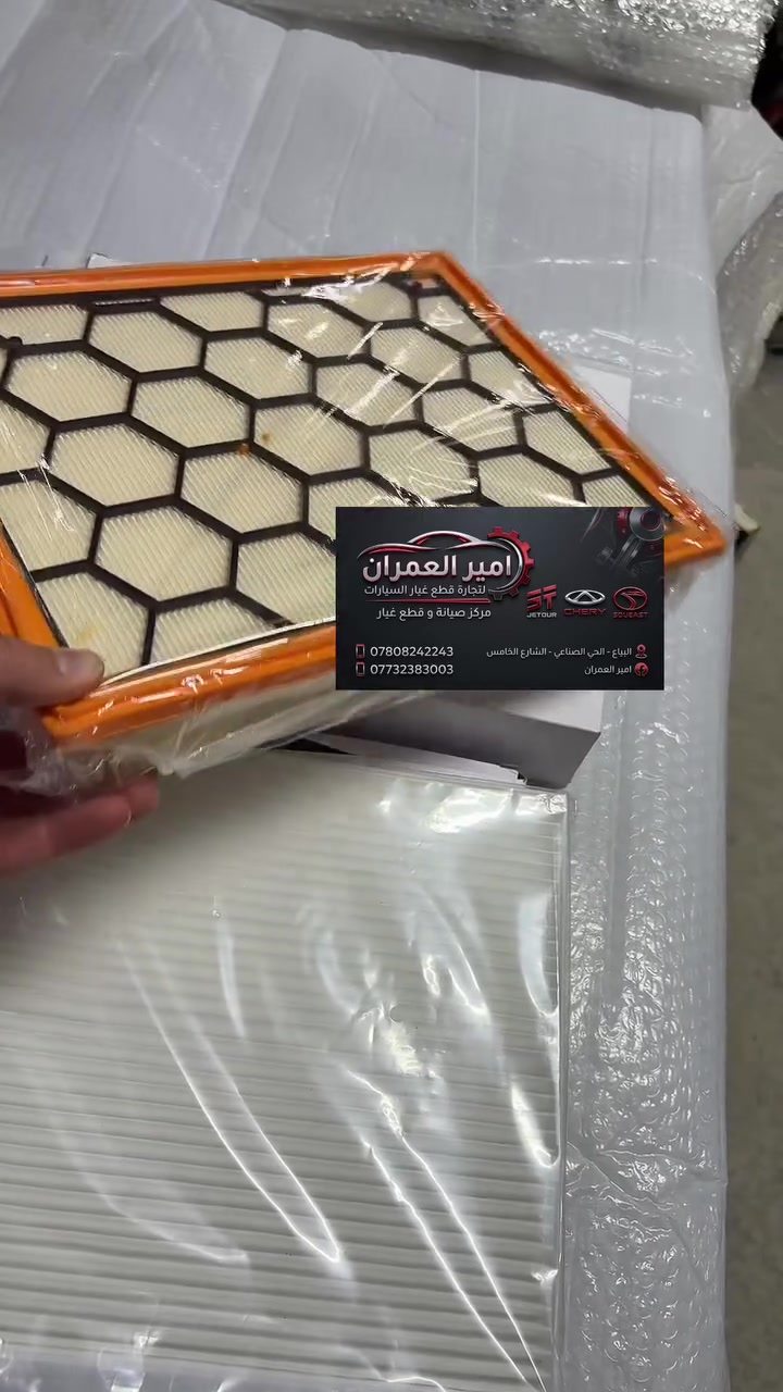 البصرة • الحي الصناعي • قطع غيار