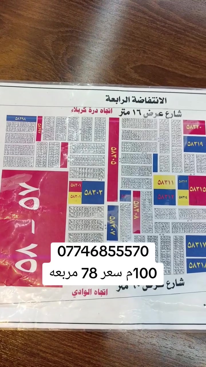 الانتفاضة الرابعة • أرض • ١٠٠م