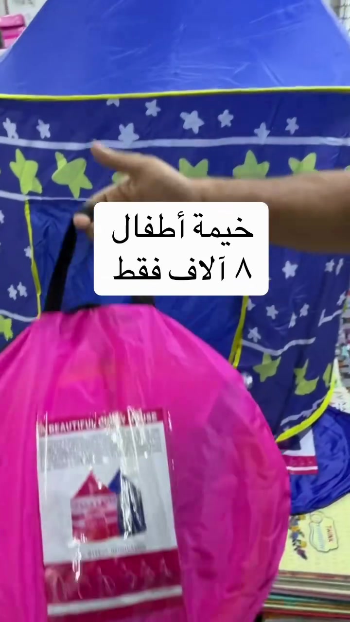 خيمة أطفال 
٨ آلاف فقط
