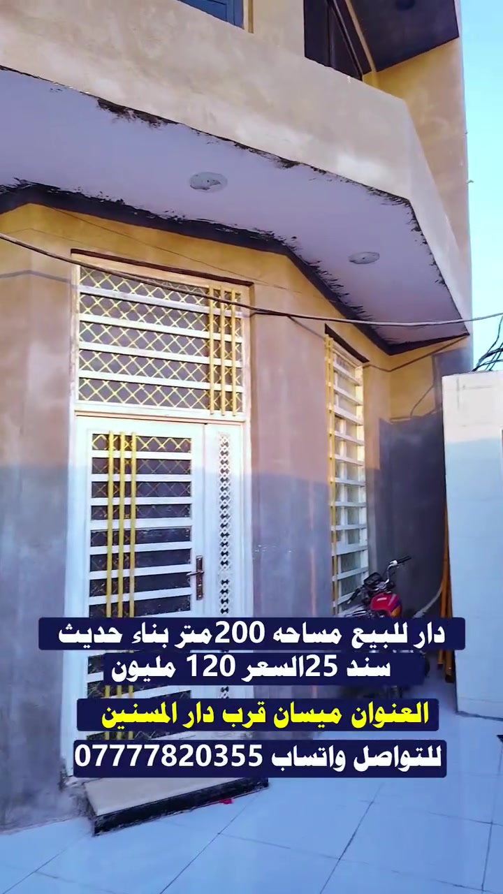 ميسان • خدمات كاملة • سند ٢٥