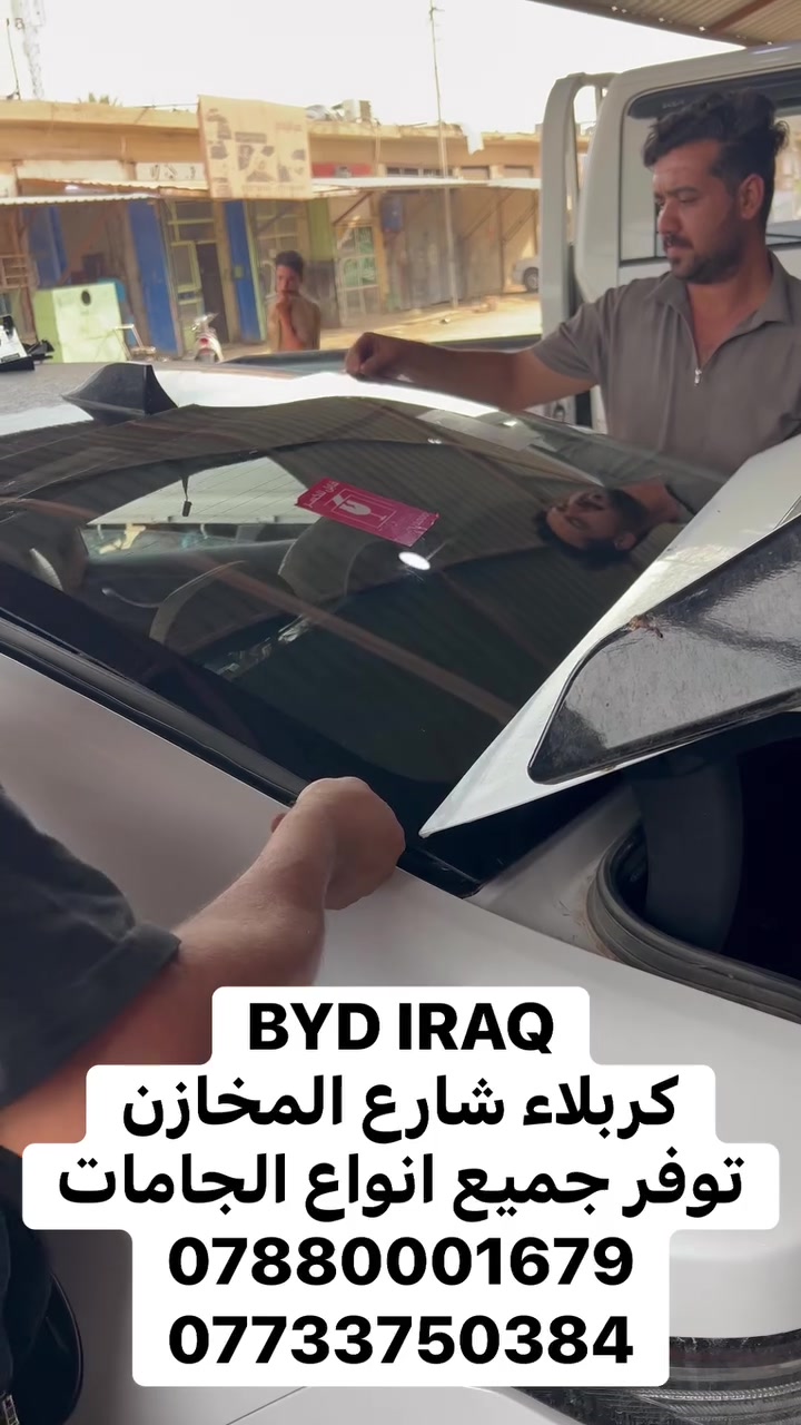 كربلاء شارع المخازن • قطع غيار BYD