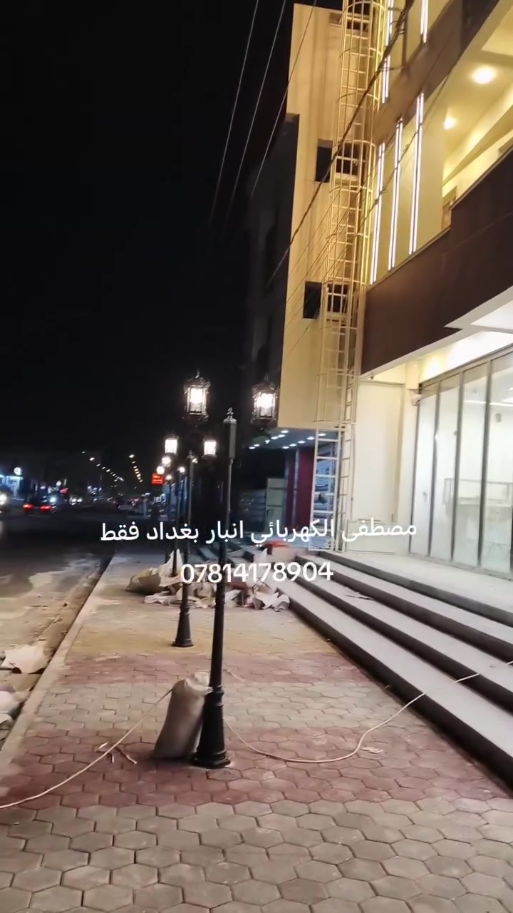 كهربائي • انبار • بغداد