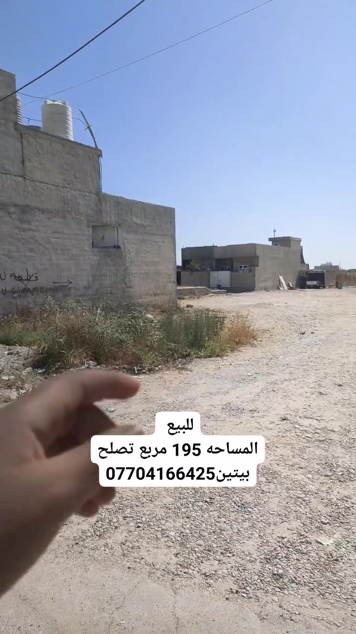 ارض • طيبه ستي • ١٩٥م