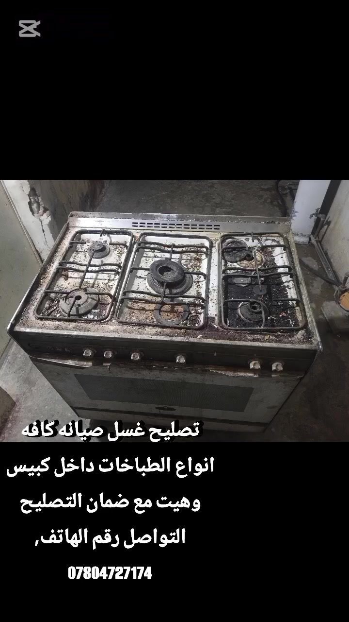 صيانة • خدمة داخلية • كيلي وهيت