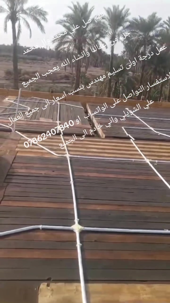 سلام عليكم
نجار قالب متغرغ العمال شغال درجه اول بنسب السعار تسليم مهندس مكاني ناصريه مركز ***********

