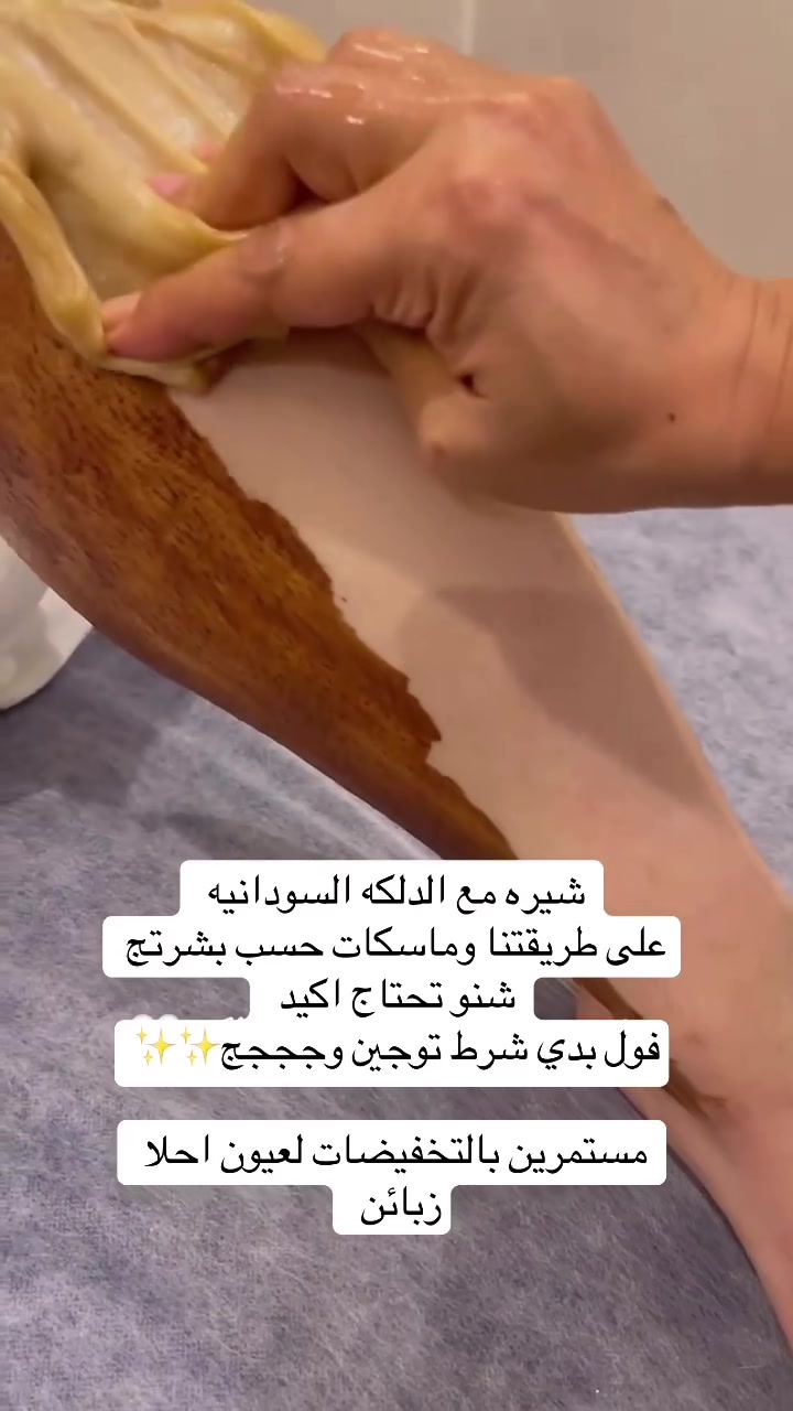 عالم بيوتفل • شارع الطشاش • صبغ
