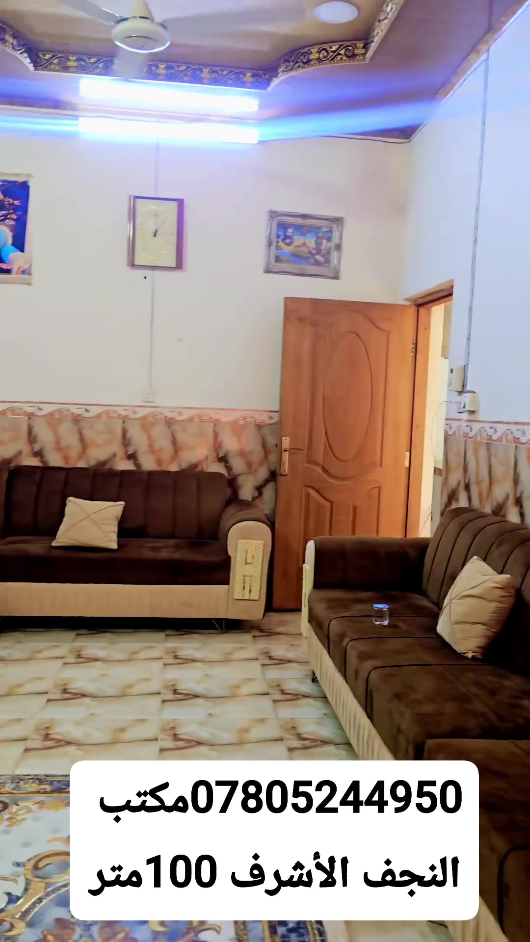 دار للبيع 100متر زراعي منطقه سكنيه بالكامل  اساس وسقف صب كونكريت بناء طابوك  شارع المطار الجديد  الجهه المقابله ل جوهرة العرب  يحتوي على غرفه نوم صاله مطبخ صحيات استقبال  مع الاثاث 45مليون  بدون اثاث 42 مليون 
عنوان المكتب الكوفة شارع المعمل قرب شارع المطار القديم مجاور صيدليه بلال مقابل صيدليه زحل جوار شارع سيد حبيب 
***********
***********
