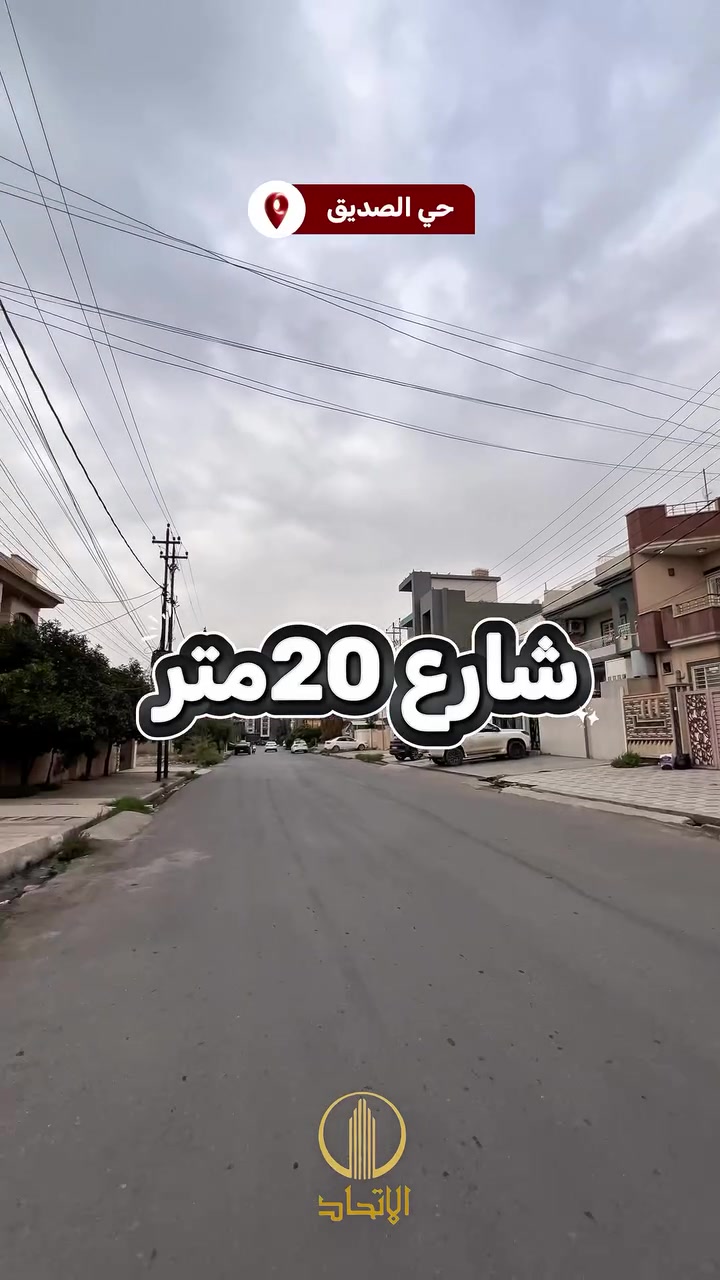 الصديق الاولى • ٢٠٠م • واجهة ١٠م