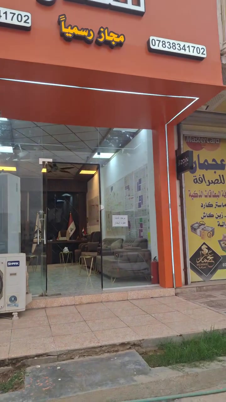 اليونس للعقار • خدمة عقارية • خدمة مالية