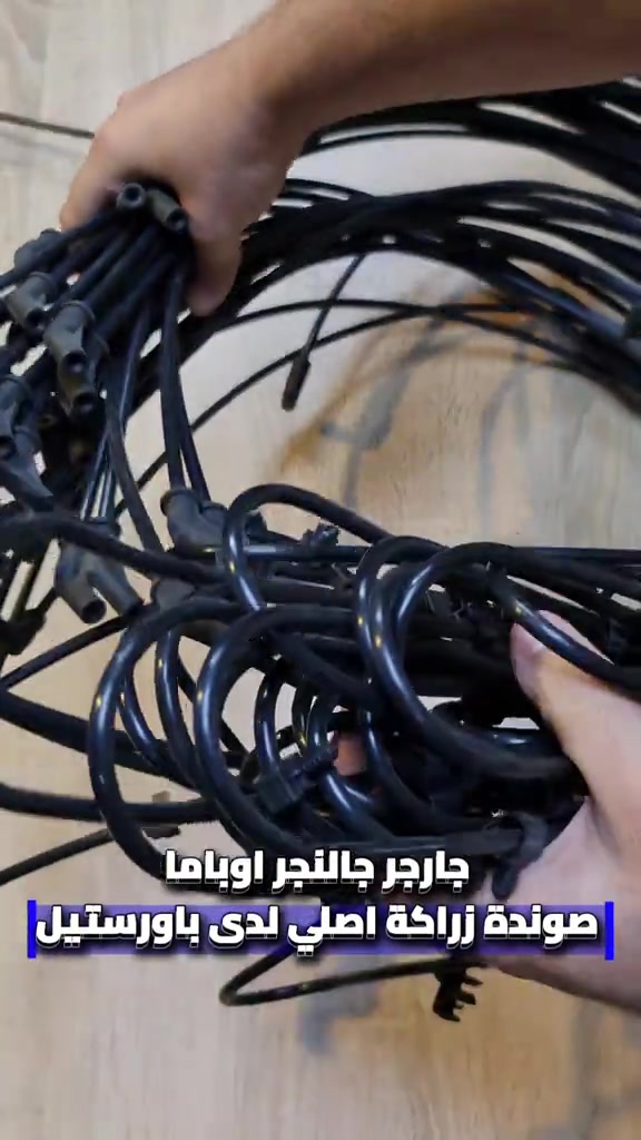 قطع غيار امريكي • جارجر • اصلي