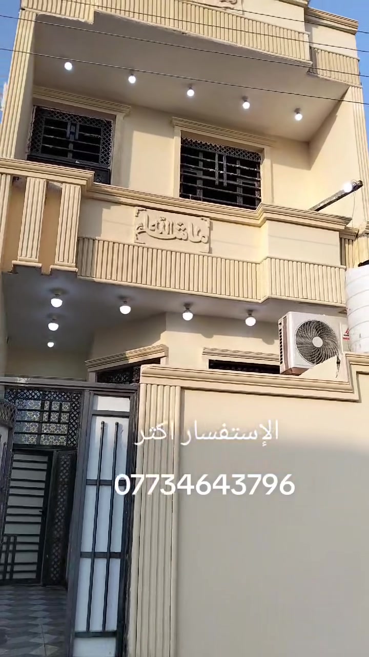أبي الخصيب • طابو زراعي • دار طابقين