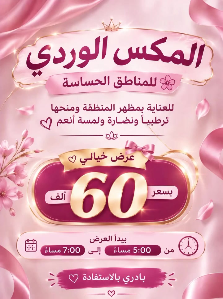 العدد محدود 
اليوم فقط الخميس 
عيادات بيوتي كلنك الغربي مجاور الاطفاء
للحجز اتصلوا الان ***********
