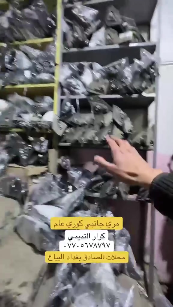 بغداد البياع حي الصناعي شارع الثالث
محلات الصادق ***********
